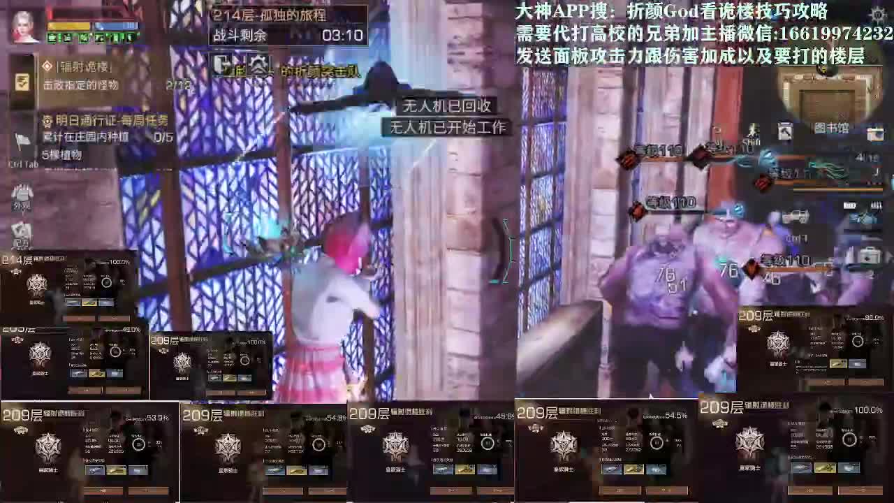 接209层/214层215层卡层全部拿捏 第1段