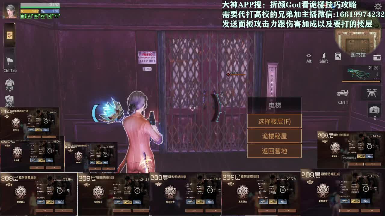 接209层/214层215层卡层全部拿捏 第2段
