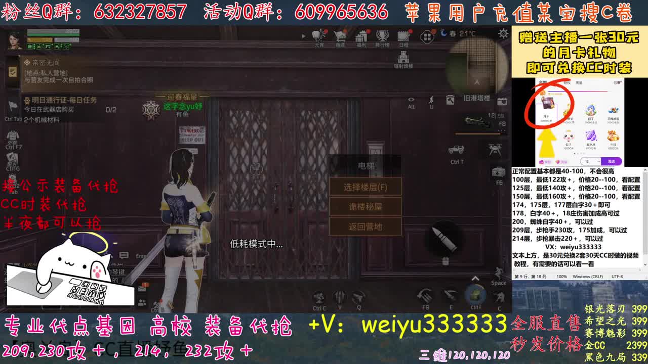 极限209，214滴滴 第2段