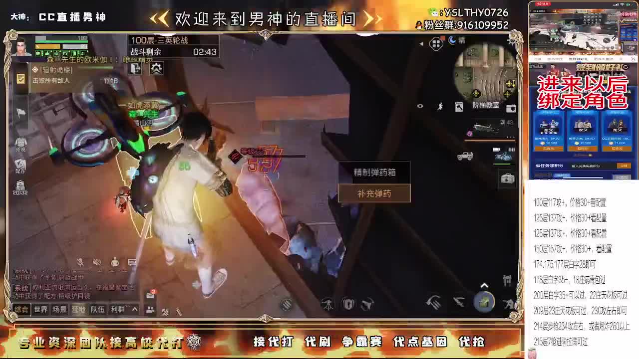 80换永久CC30换CC秒到 第1段