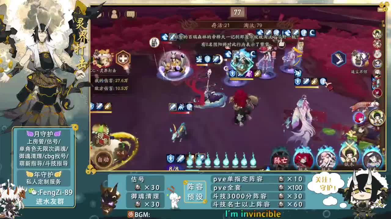 阵容预设|斗技|挖土|代肝 第1段