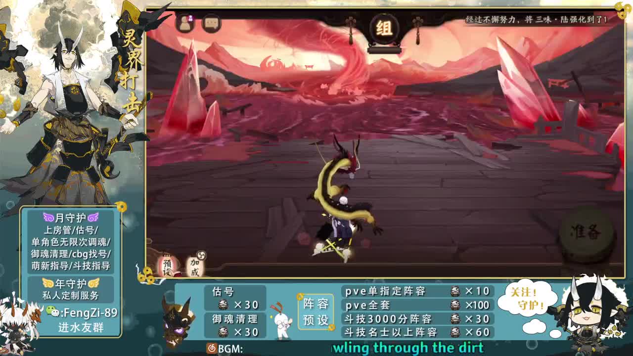 阵容预设|斗技|挖土|代肝 第2段