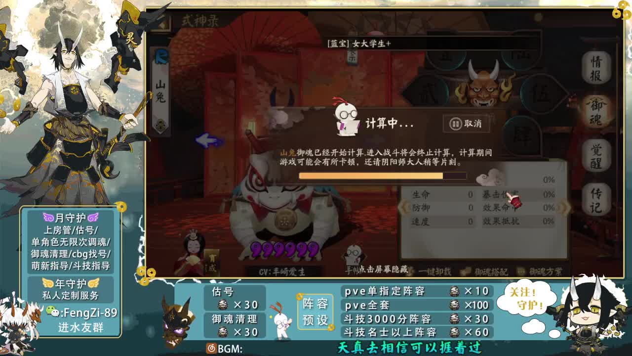 阵容预设|斗技|挖土|代肝 第3段
