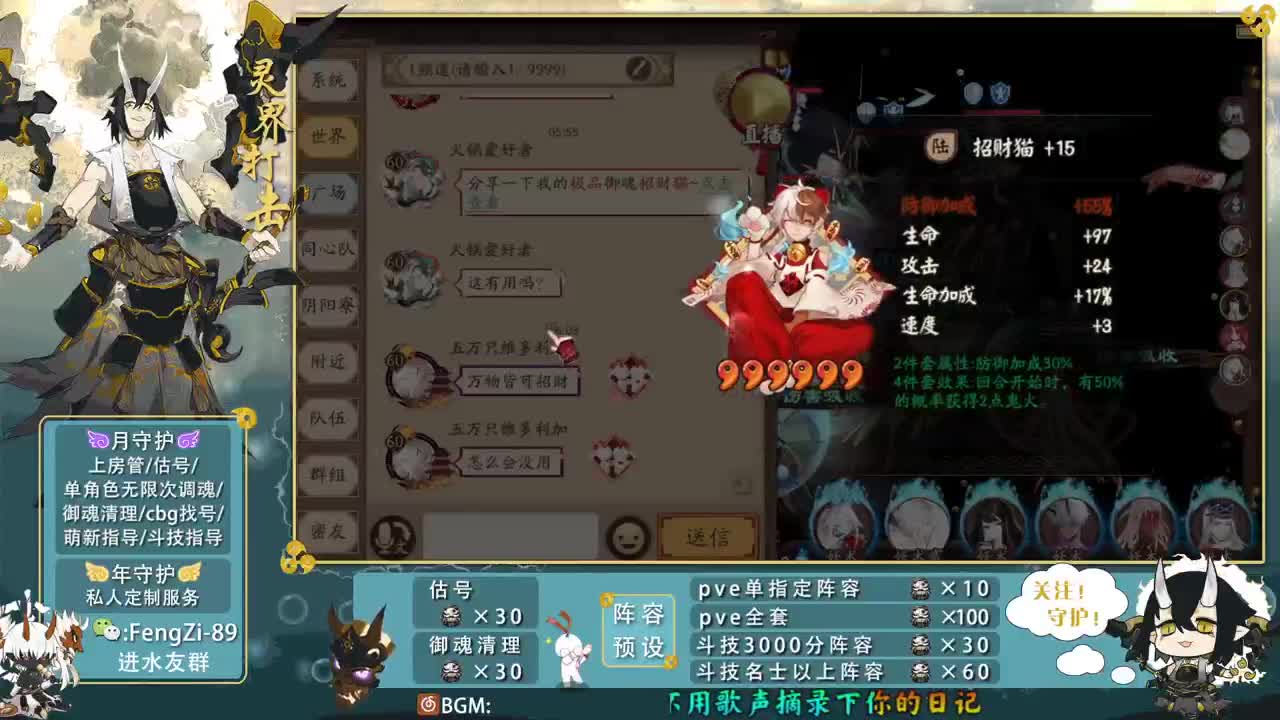 阵容预设|斗技|挖土|代肝 第4段