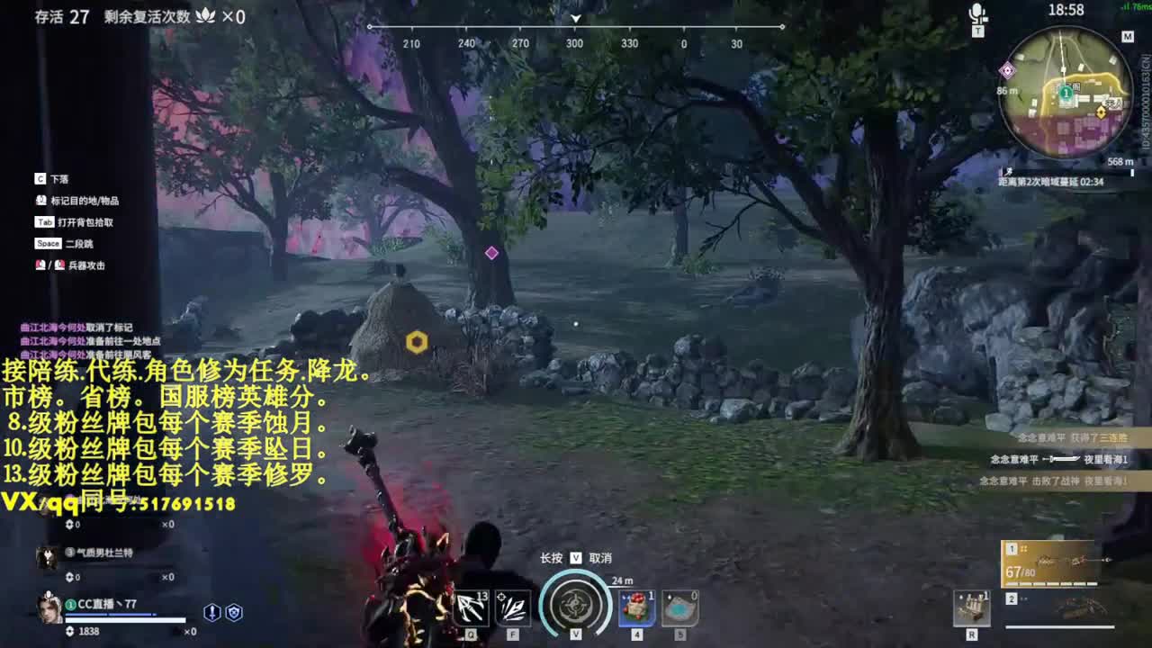 接陪练代连修为屠龙日常 第2段