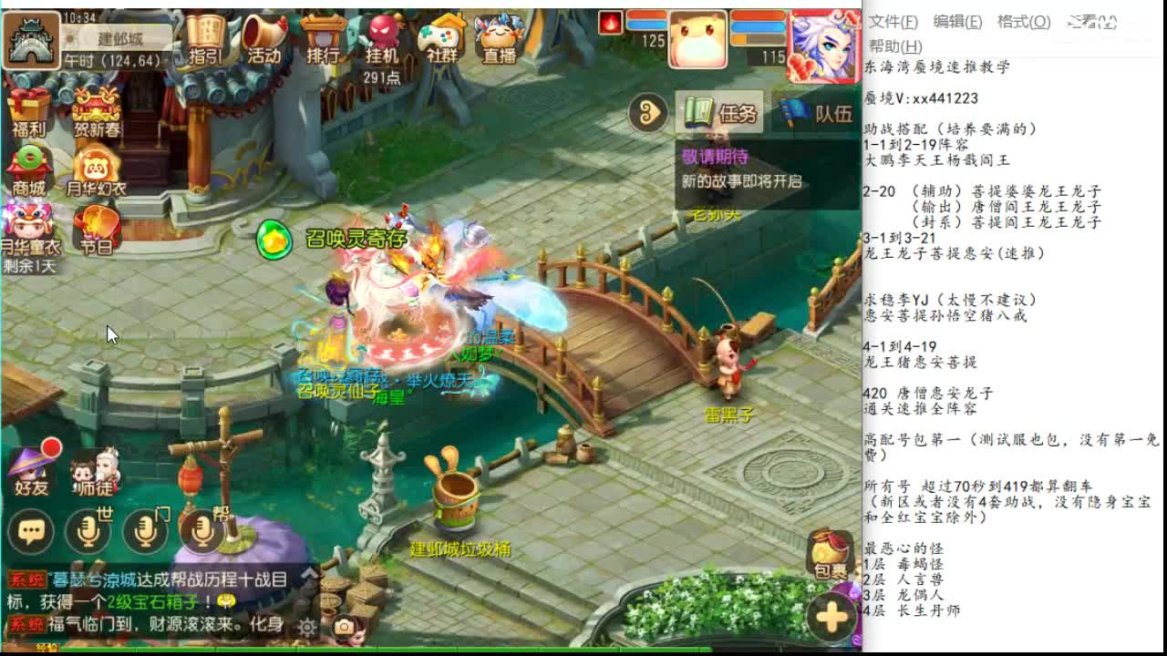 东海湾蜃境速推第一名