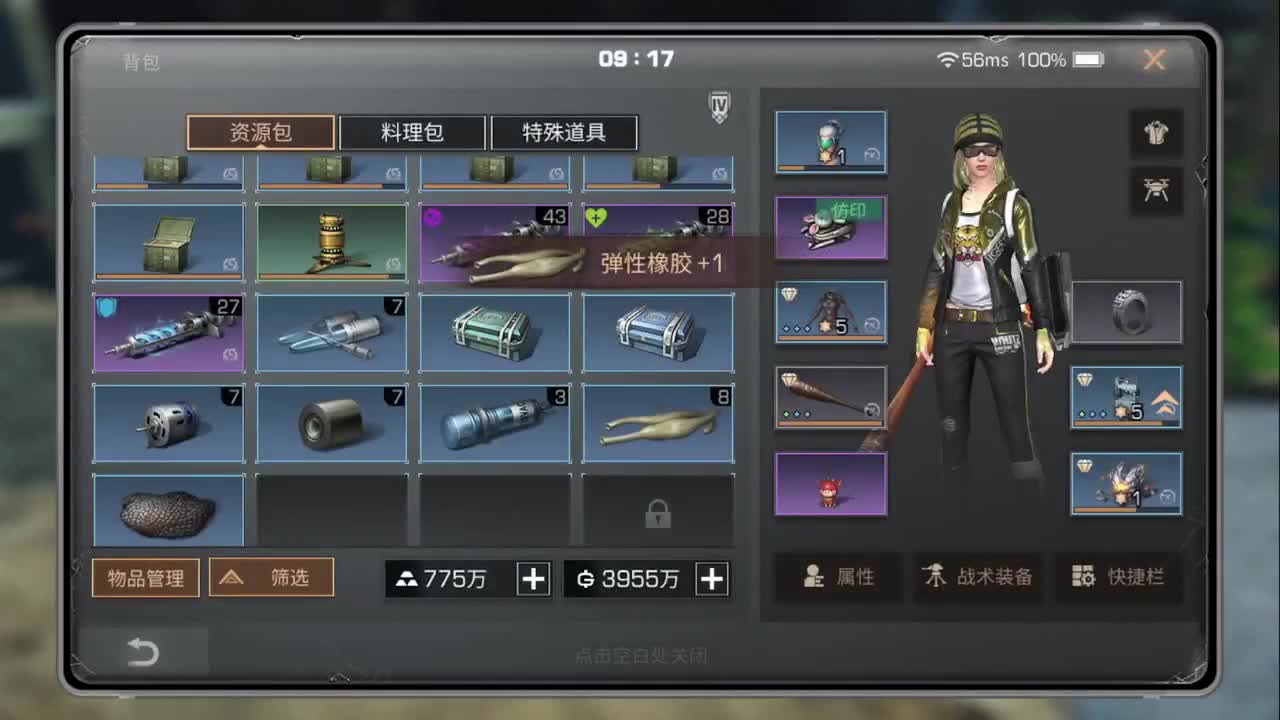 23号了！！！