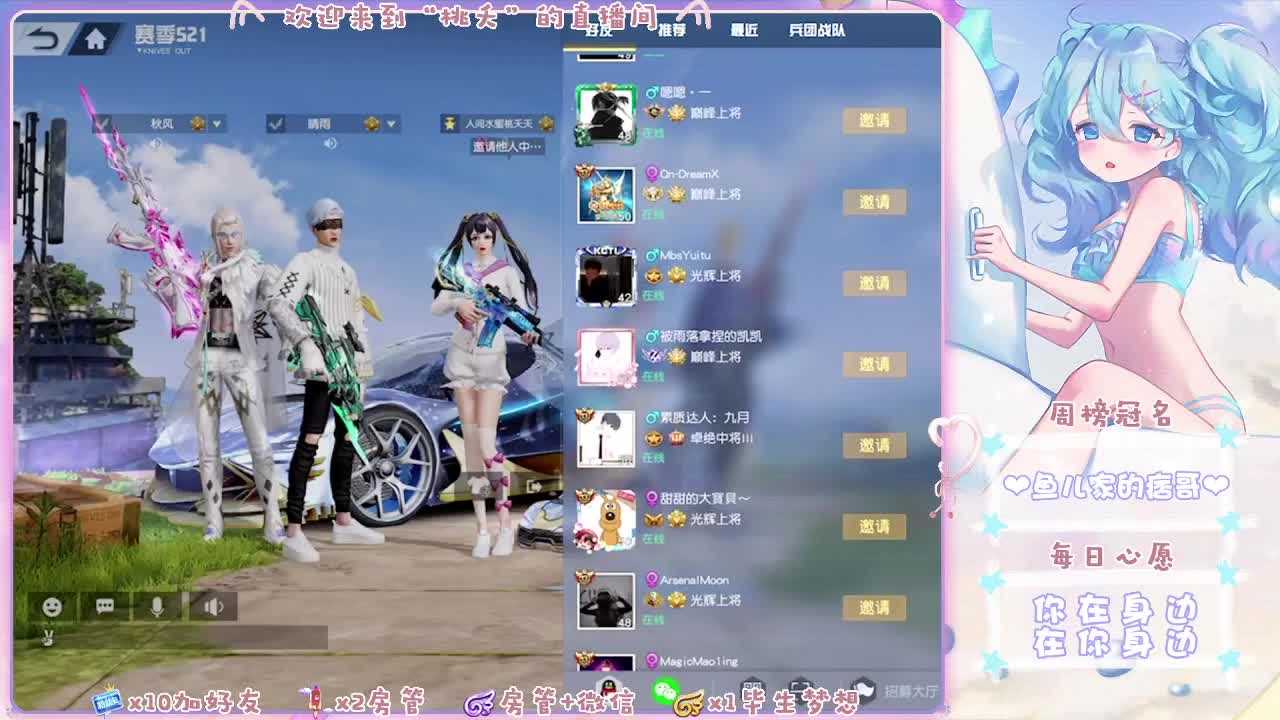 世界上有个可爱的人正在看直播 第2段