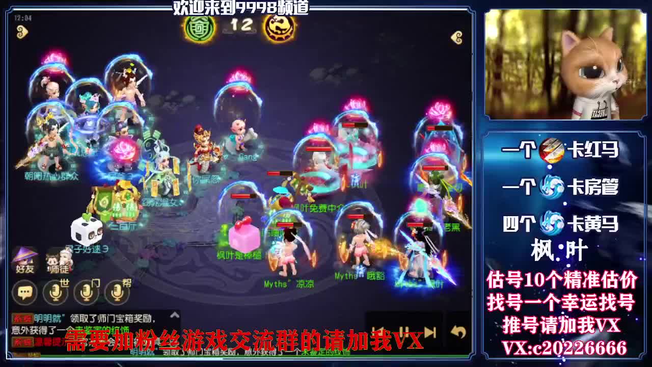 接资源，估号找号推号