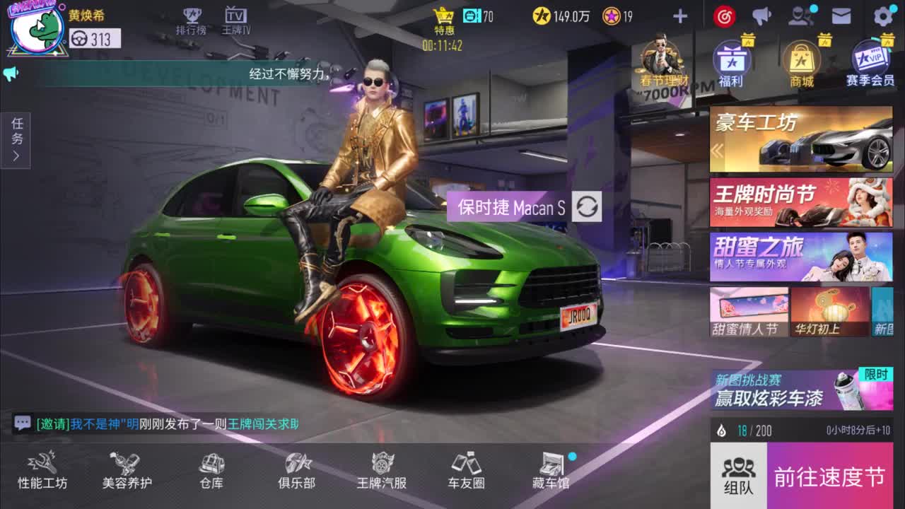 溜会儿车