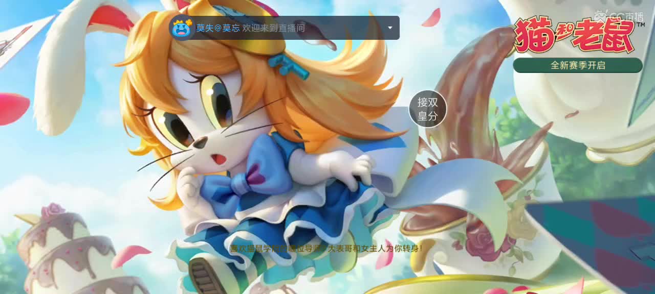 旋转跳跃我闭着眼