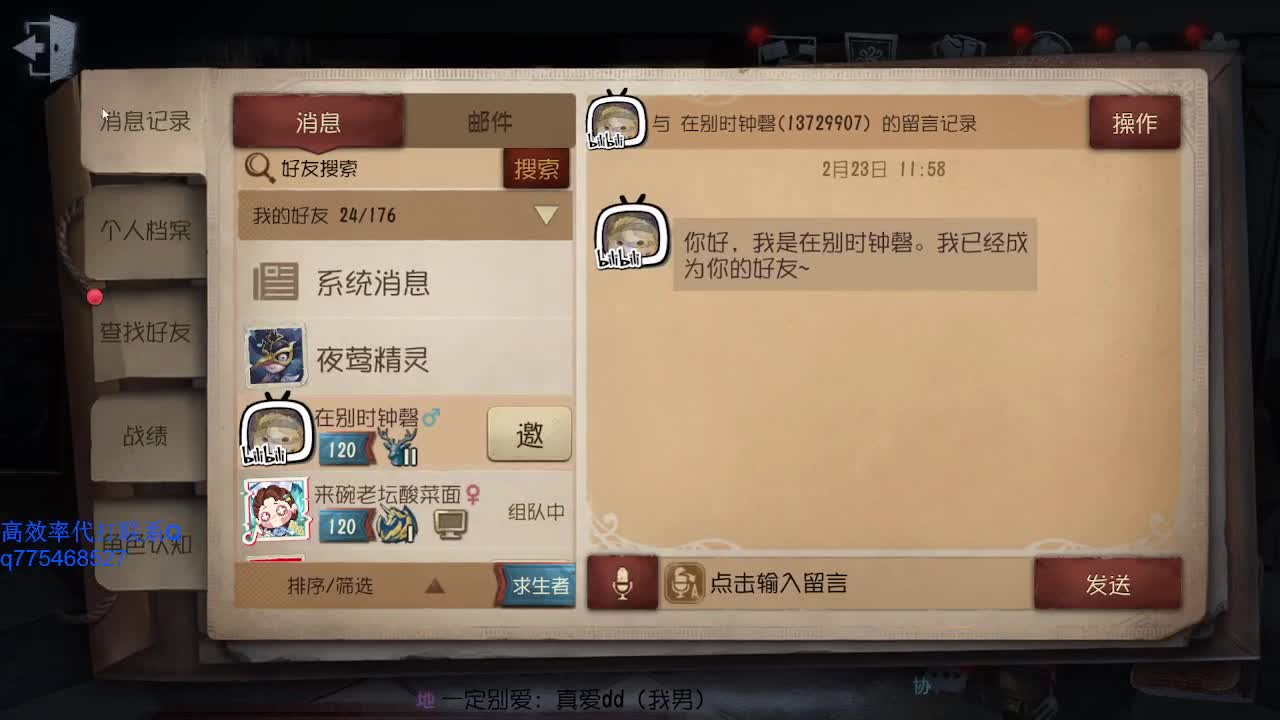我可能玩了假的前锋~