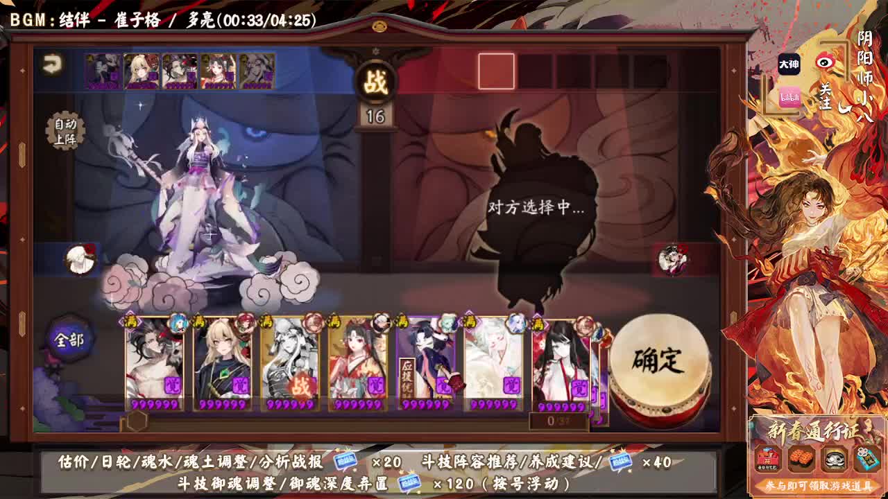 3600买的小号冲百星！现在31星