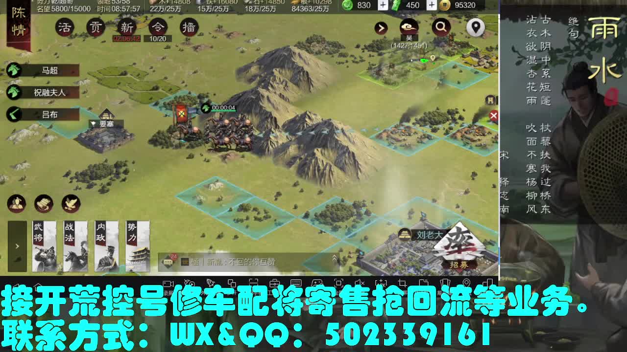 接 开荒，修车，配将 第1段