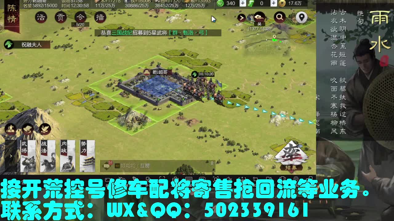 接 开荒，修车，配将 第2段