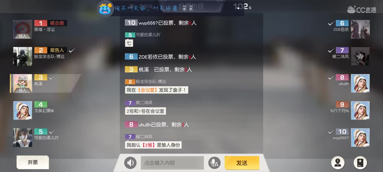 掐指一算 我觉得你想我了 第1段