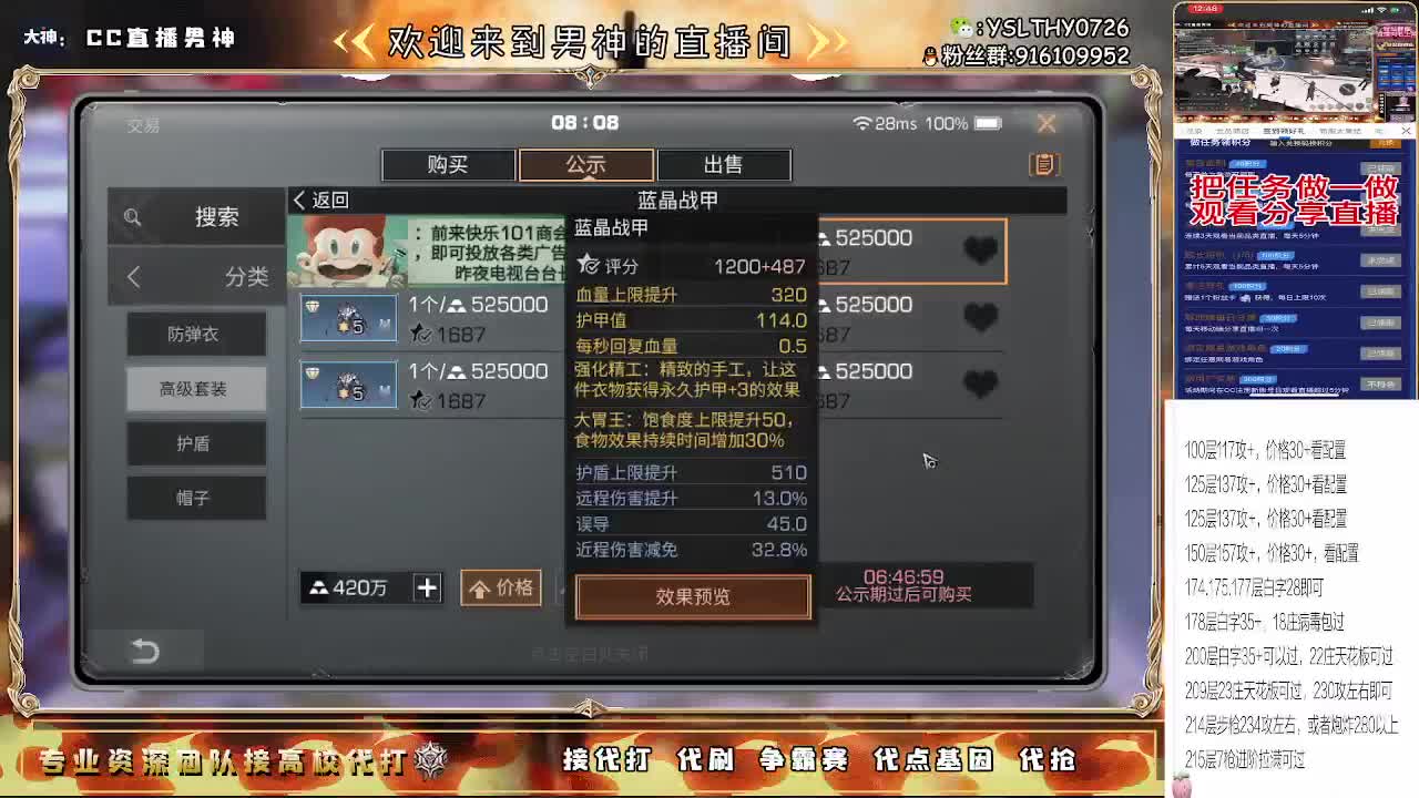 80换永久CC30换CC秒到 第1段