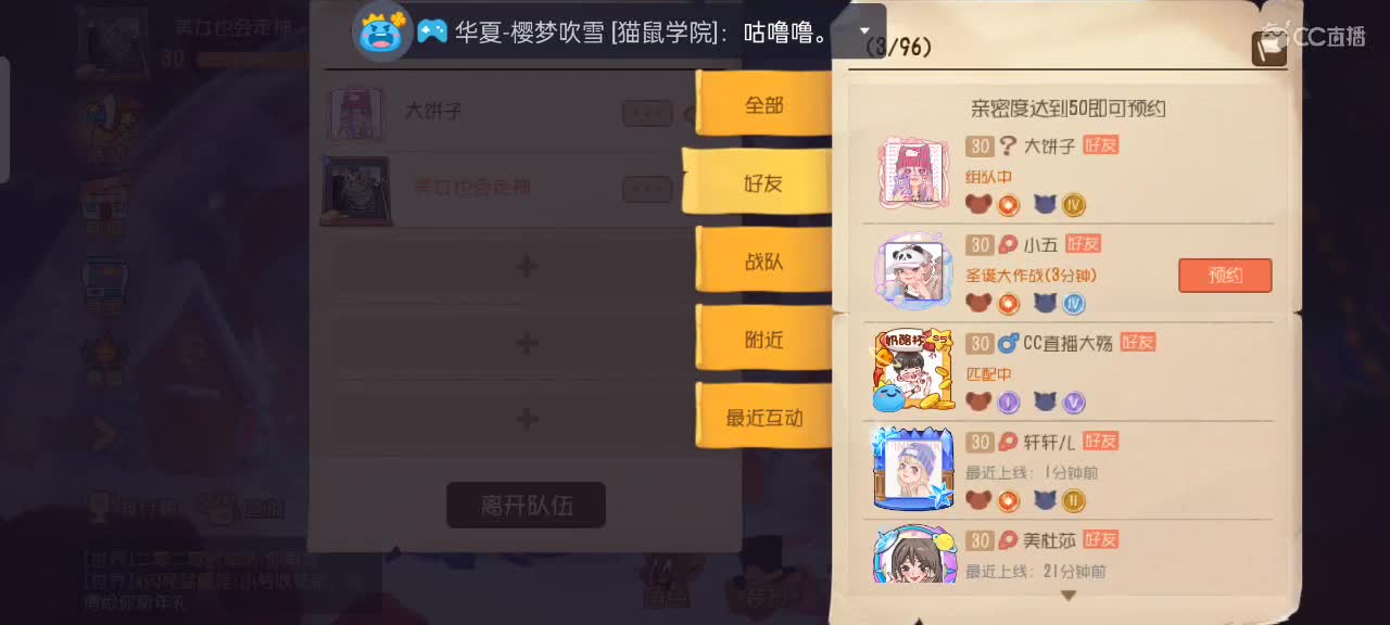 上班上班 第2段