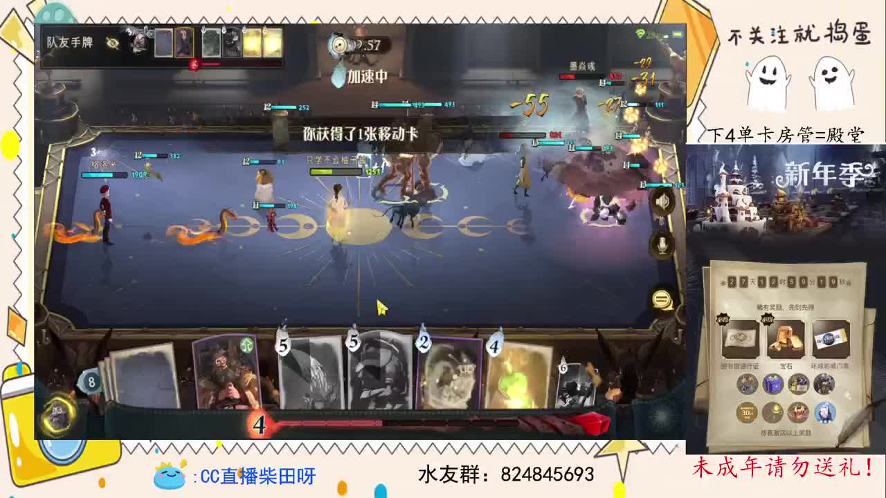 抽游戏礼包，打双排 第2段