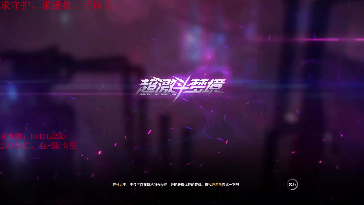 沉迷直播，无法自拔 第2段