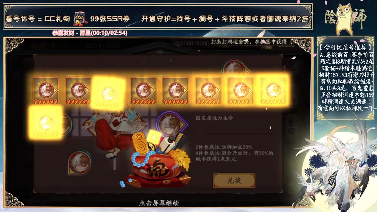 中午边斗技边送黑蛋碎片了~ 第2段