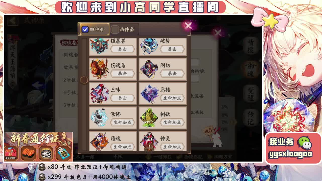 接斗技 接业务