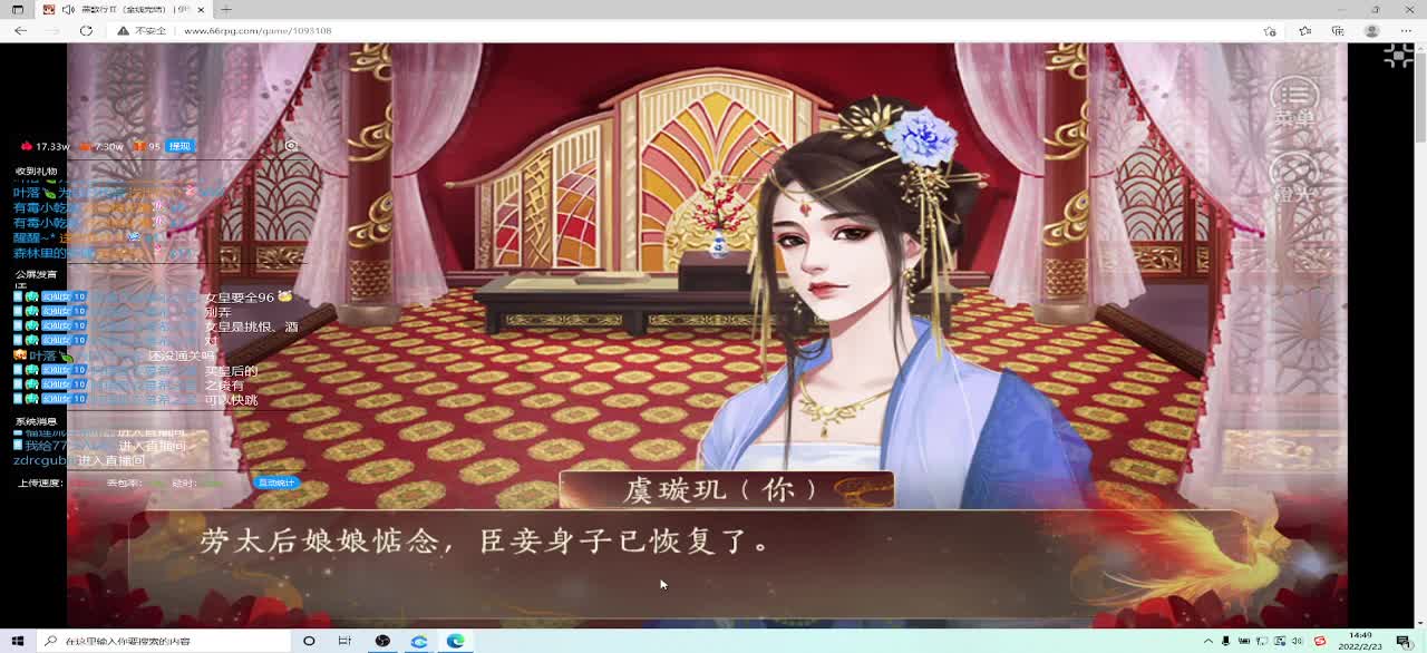 快乐的小火姬