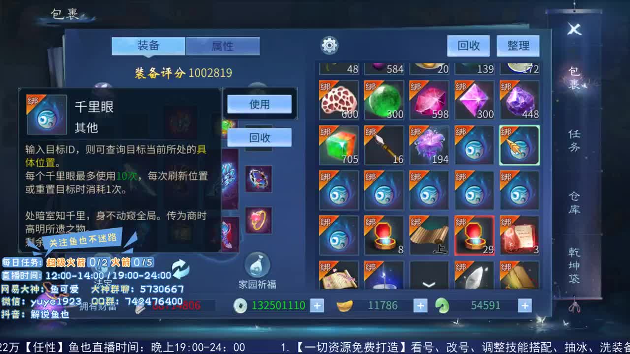 看号估价接资源 第2段