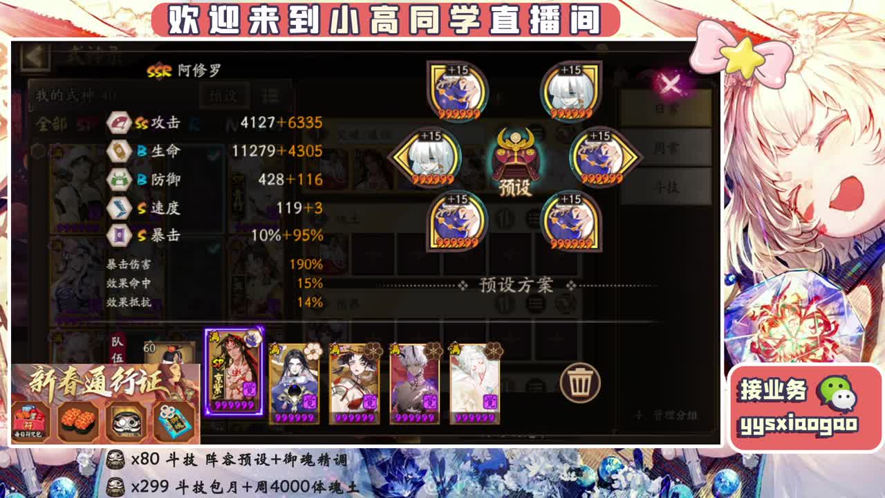 接斗技 接业务 第2段