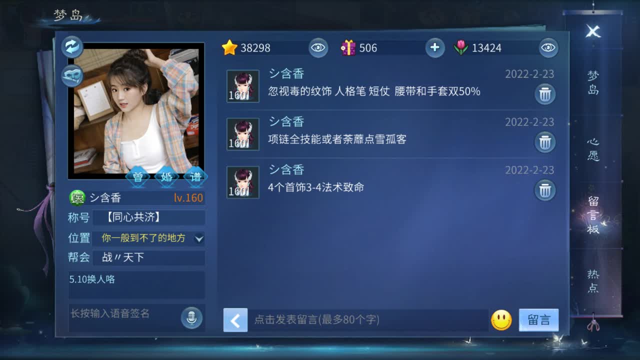 佳话连篇0223 第1段