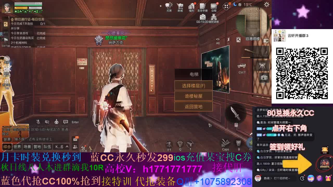 80换永久CC 接174197各种卡层！ 第2段