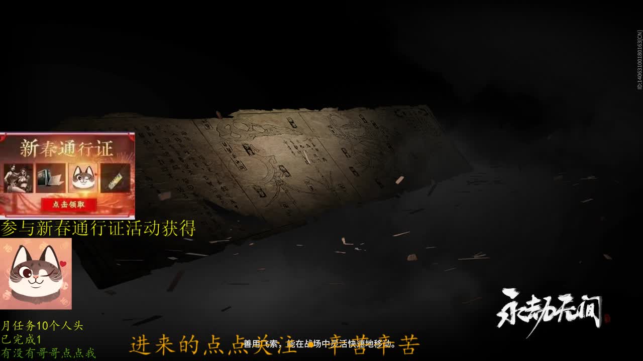 悲欢并不相通 第4段