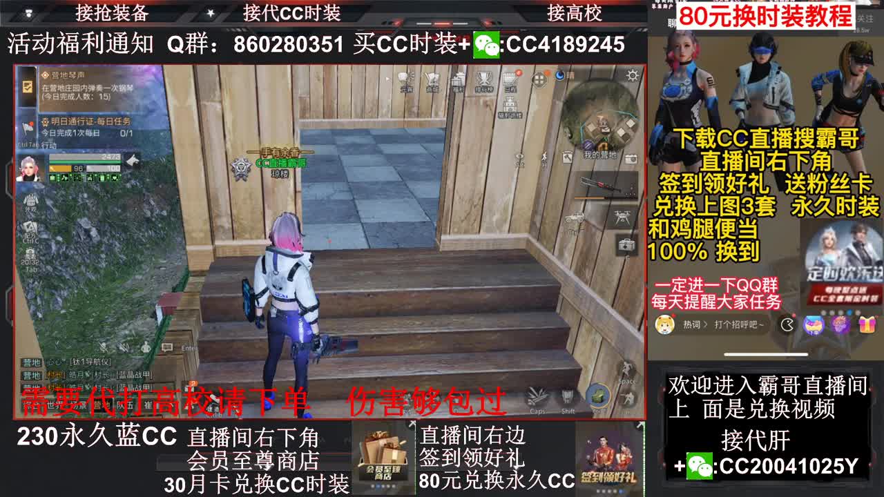 80元换永久Ｃ　接高校～ 第1段