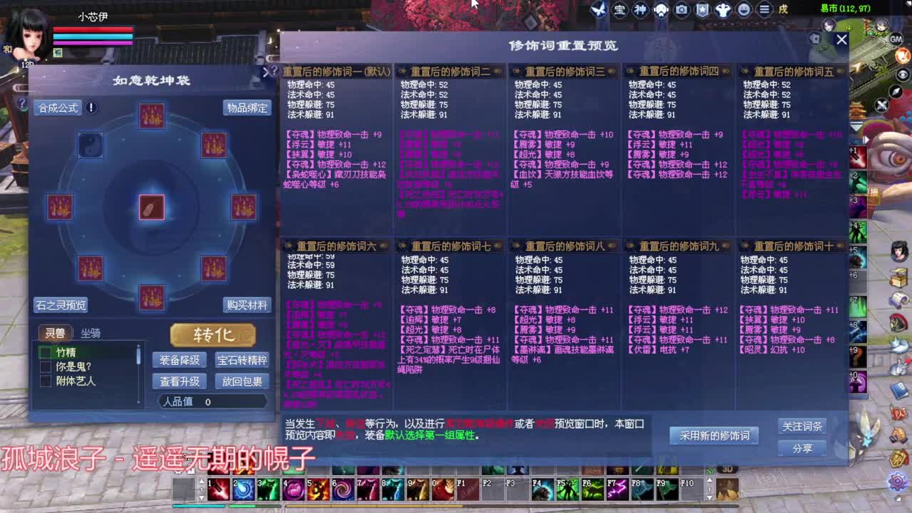 关宁干架  洗装备~ 第1段