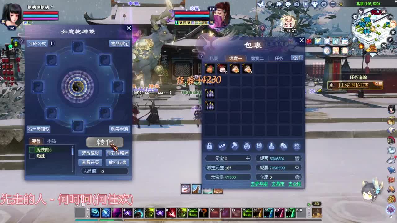 关宁干架  洗装备~ 第2段