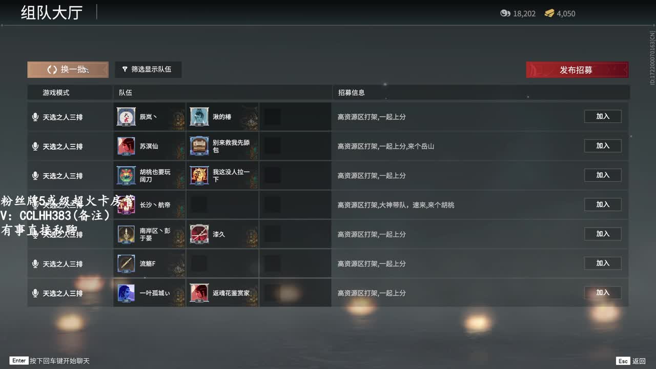 野排 第1段