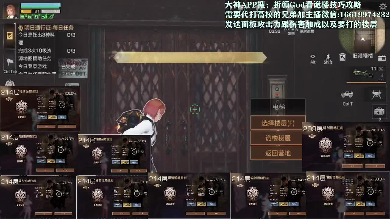 接209层/214层215层卡层全部拿捏 第1段