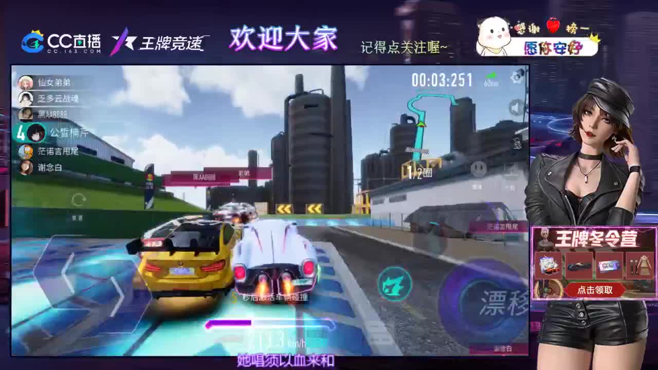 王牌竞速