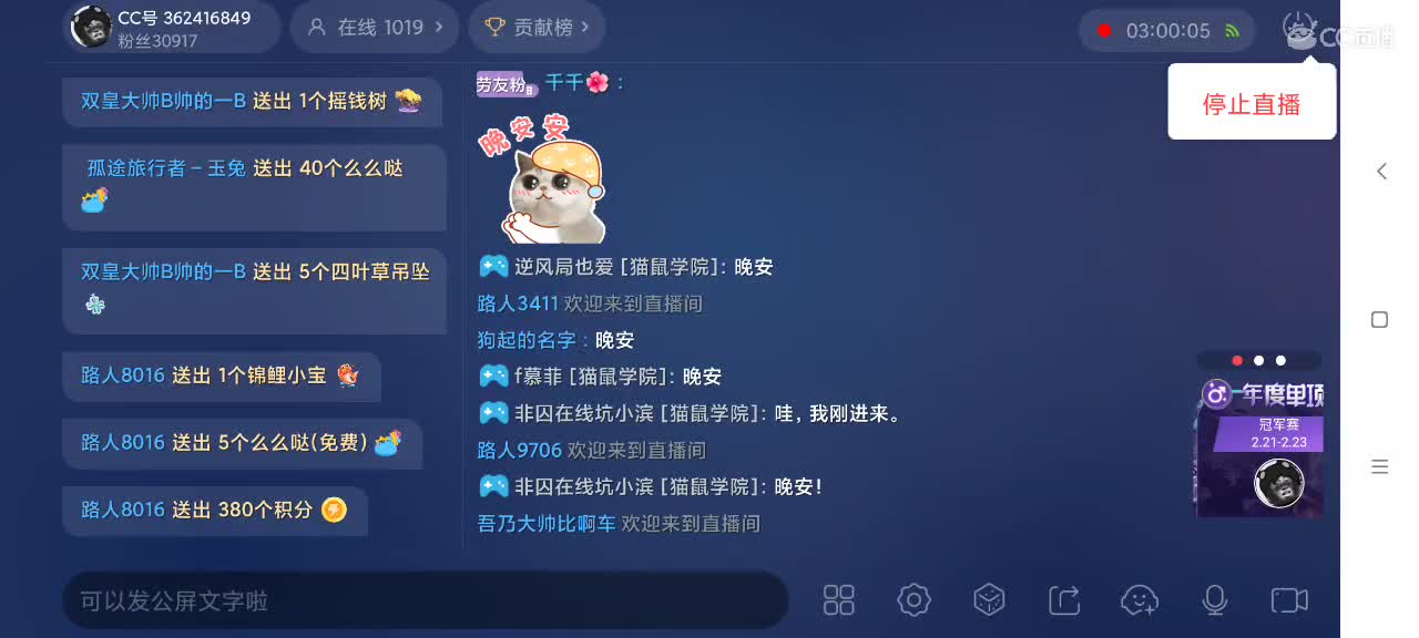 开学季 愿大家万事如意 越来越好嗷～ 第2段