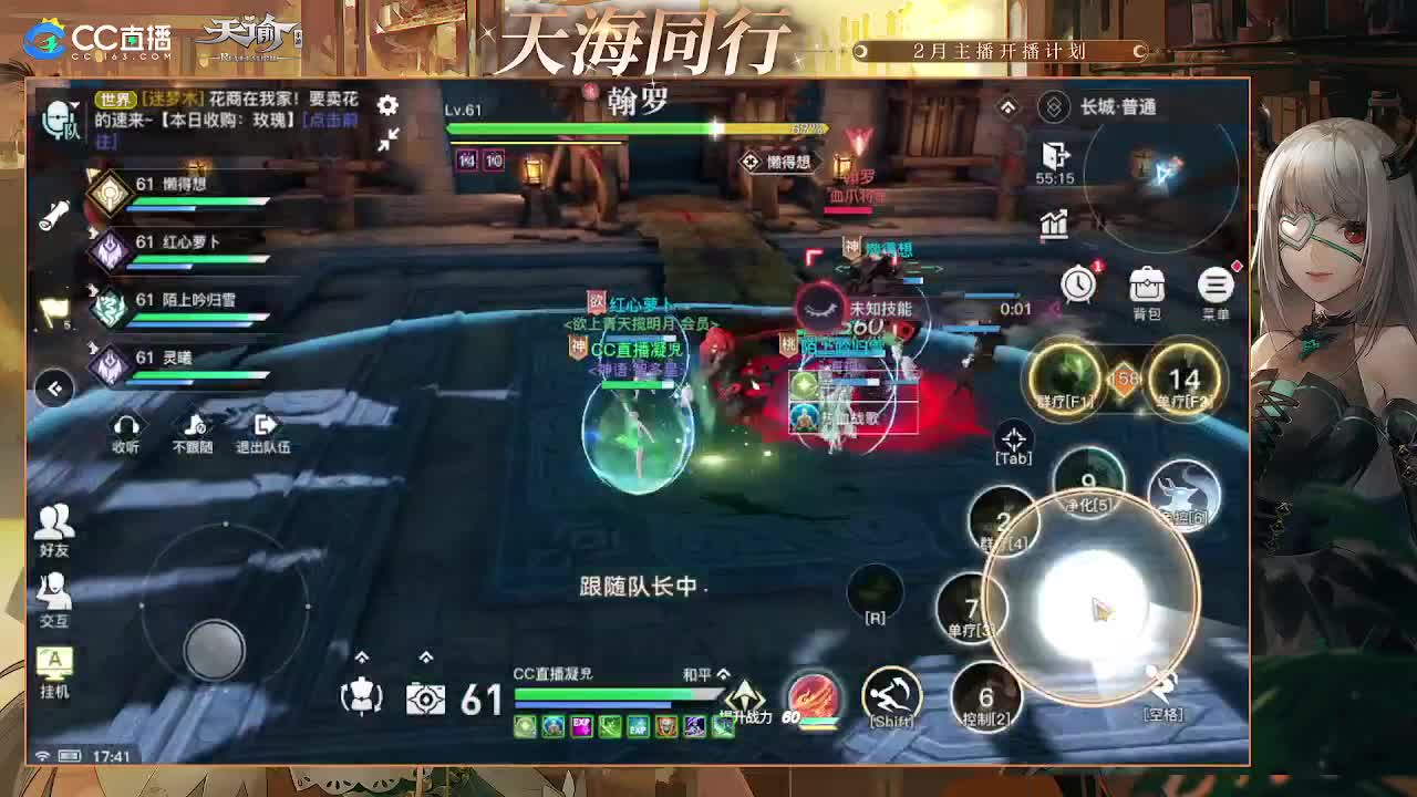缘定三生与你携手 第1段