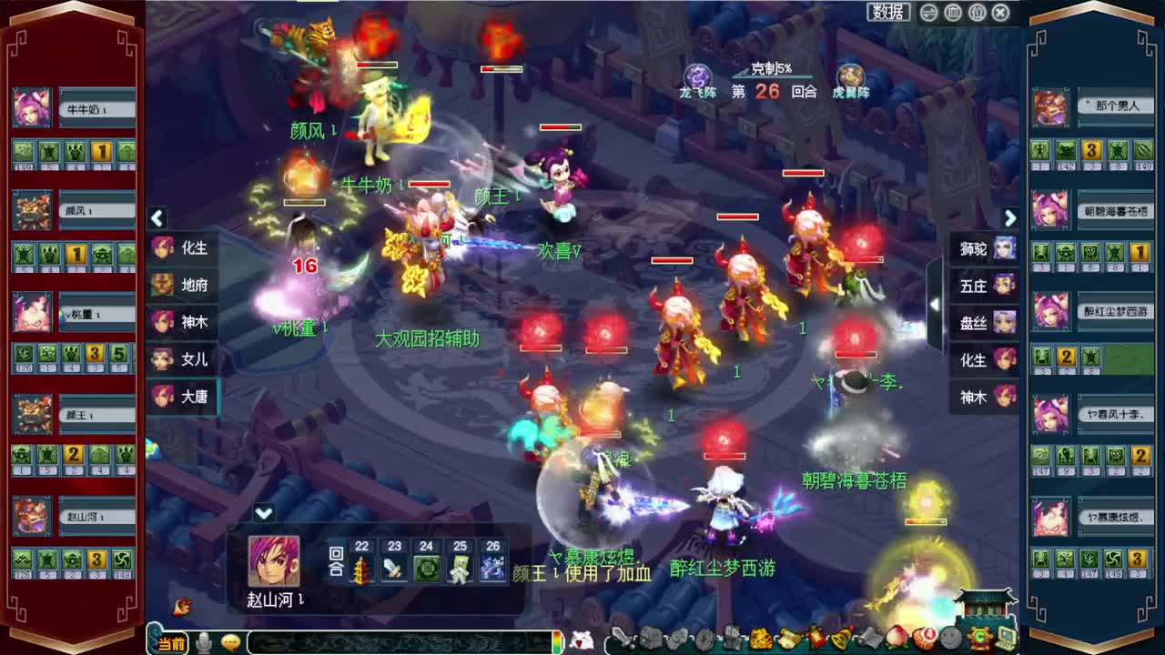 剑会战为明秀园 第2段