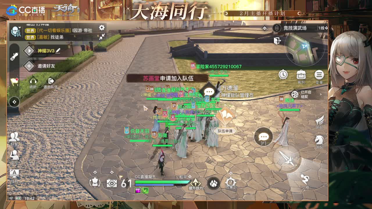 缘定三生与你携手 第2段
