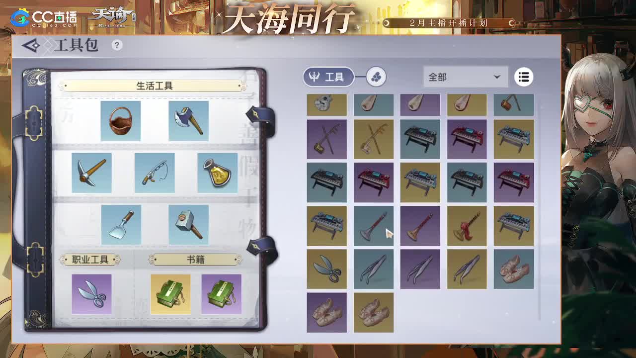 缘定三生与你携手 第3段