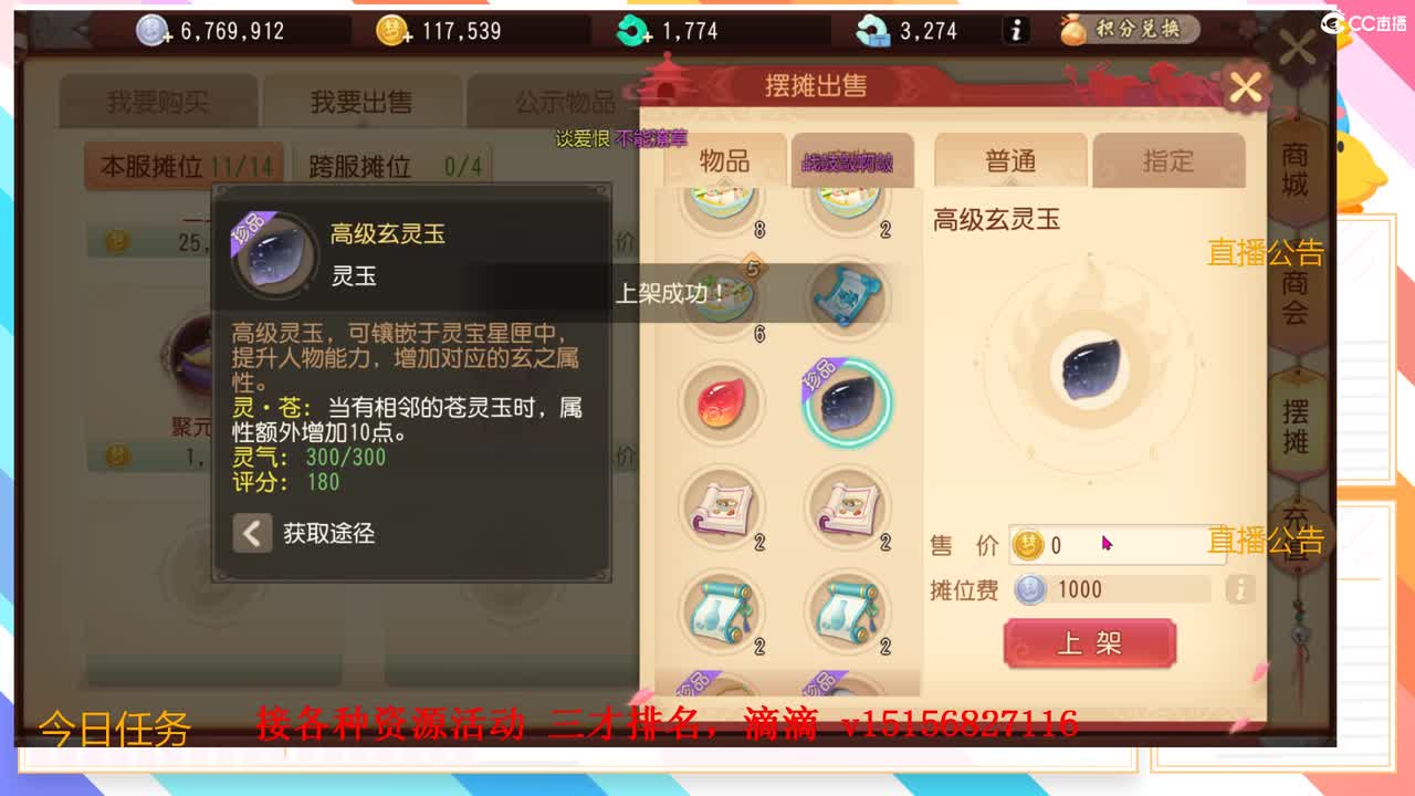 2022年开播第19天 第2段