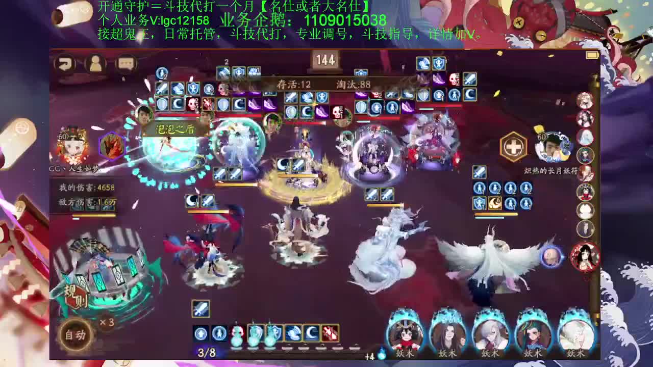 打打斗技！接斗技托管调号