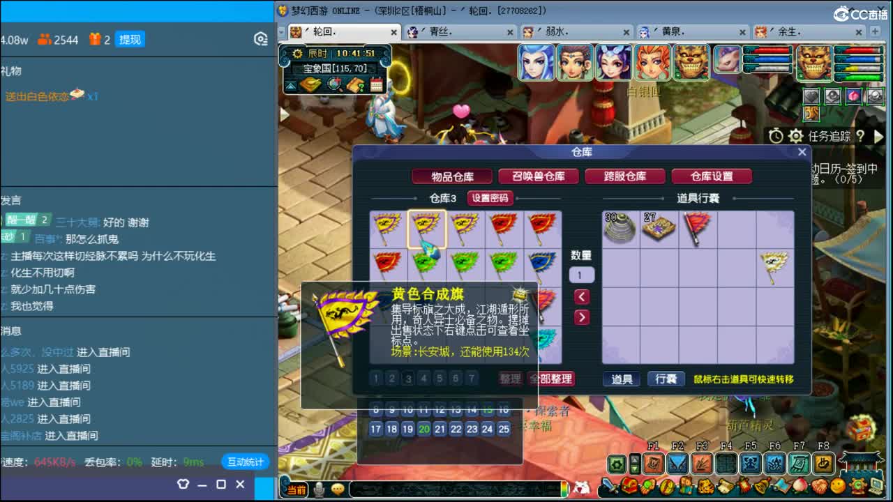 抓鬼大赛冠军！铃铛230环！ 第1段