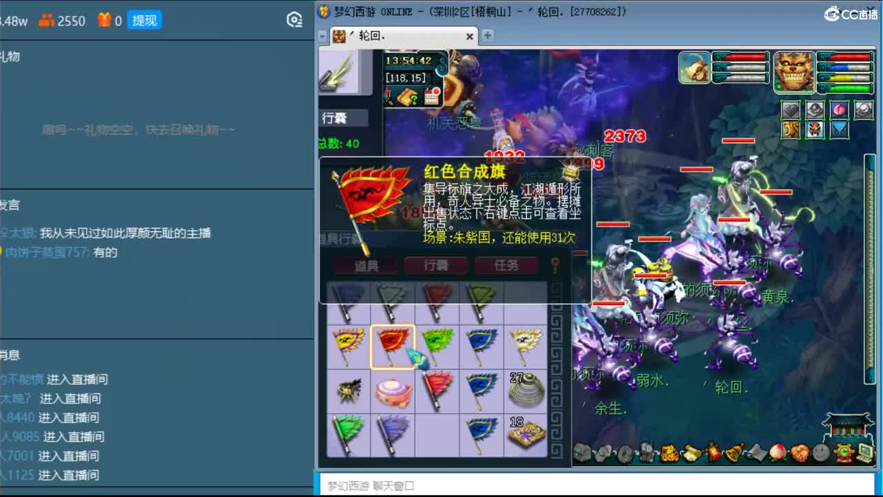 抓鬼大赛冠军！铃铛230环！ 第2段