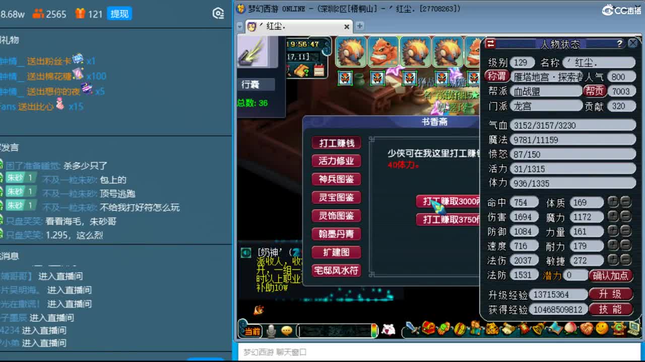 抓鬼大赛冠军！铃铛230环！ 第4段