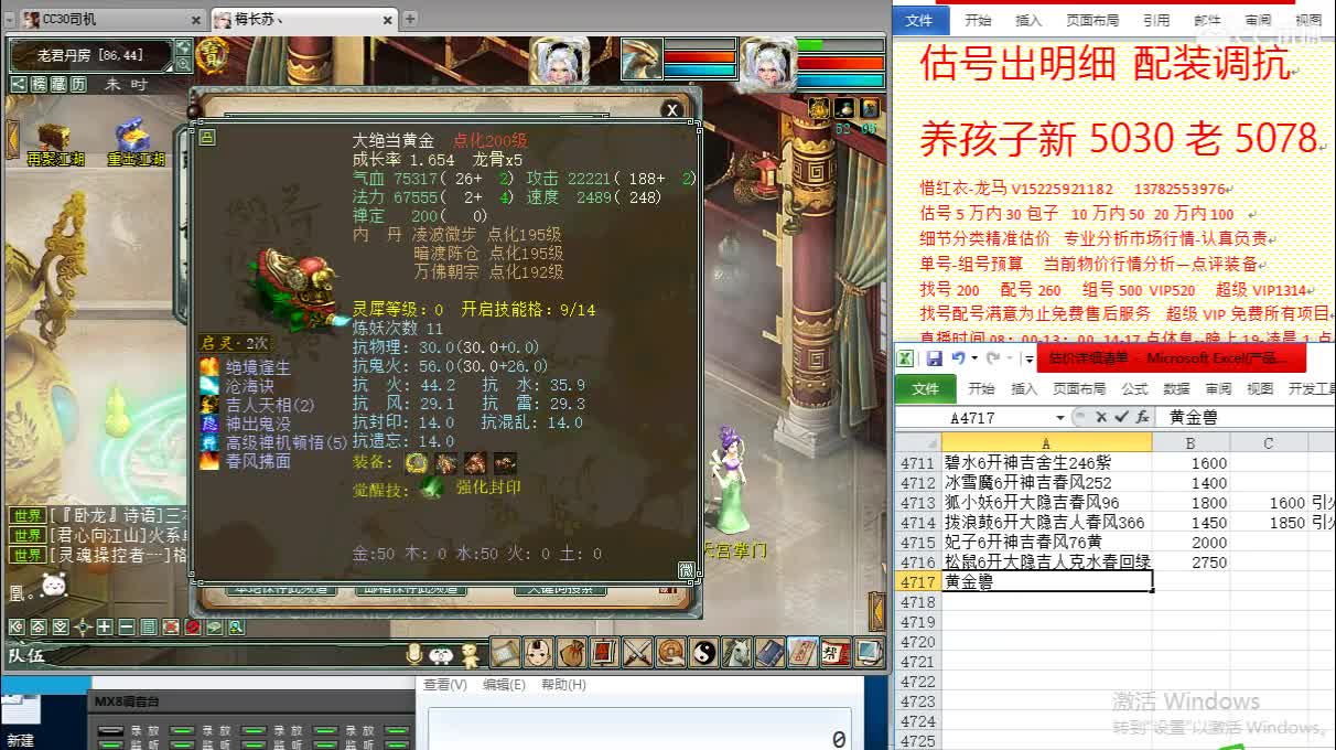 惜红衣-专业估价找号精准细致-调抗养娃 第1段