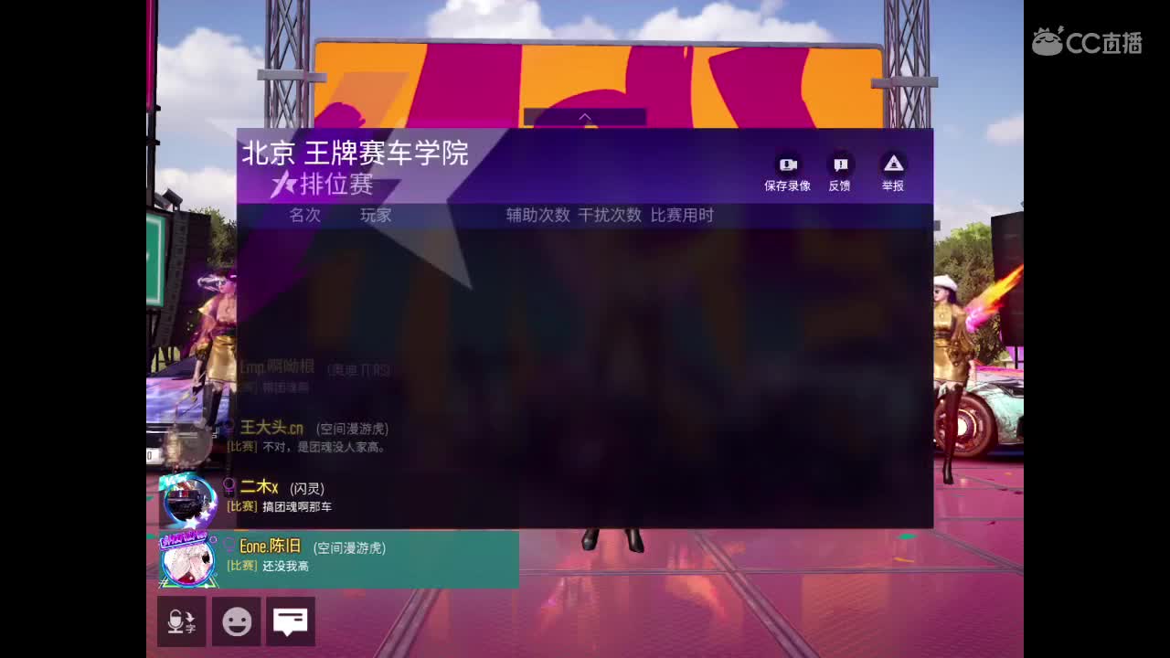 接ios排位/赏金/熟练度 第1段